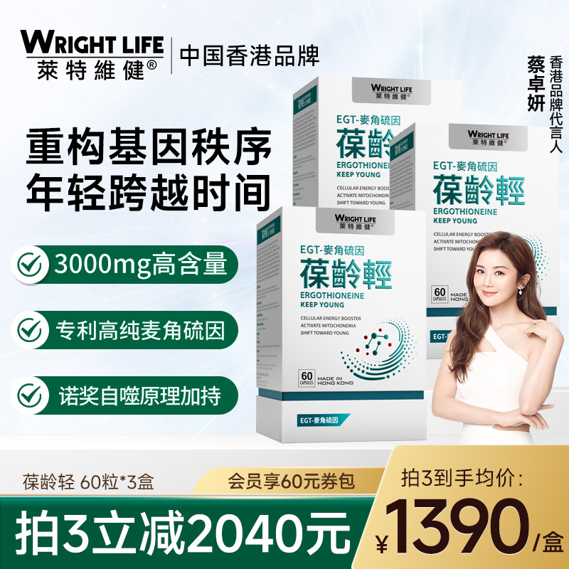 葆龄轻亢氧御龄口服官方旗舰