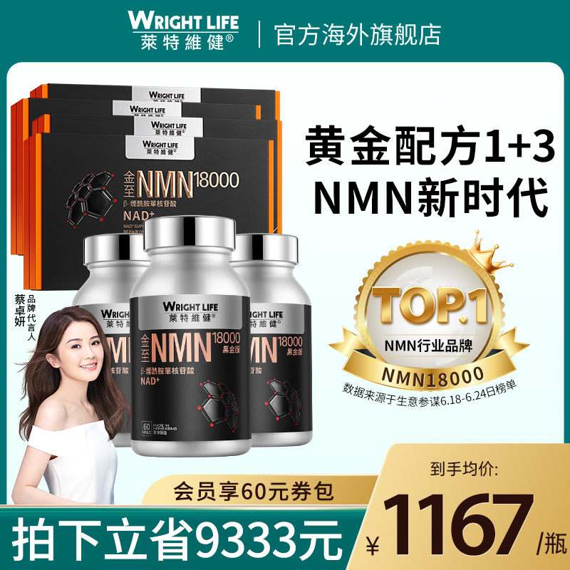 原装进口NMN18000亚精胺pqq