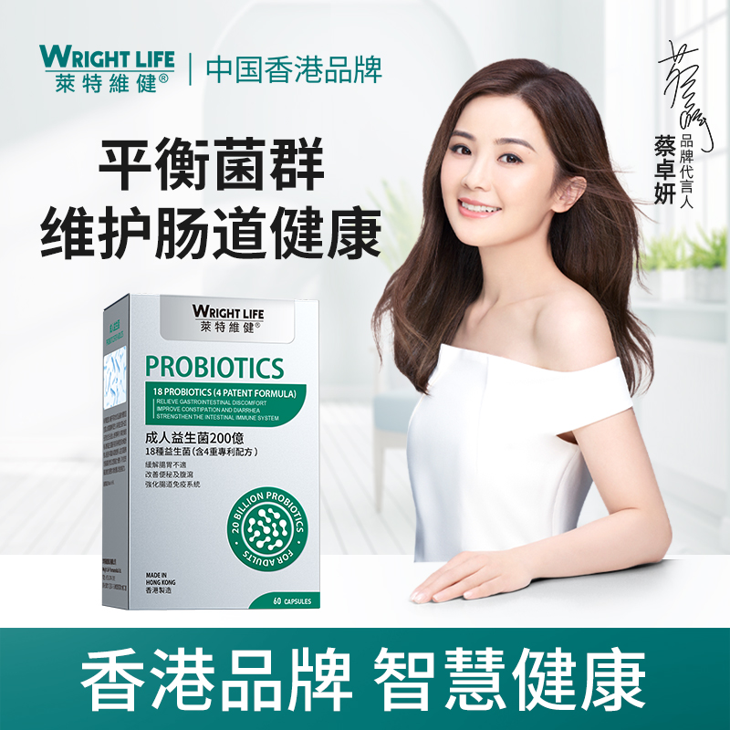 莱特维健益生菌粉胶囊