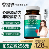 莱特维健辅酶q10备孕pqq线粒体辅酶q10官方旗舰店正品 60粒