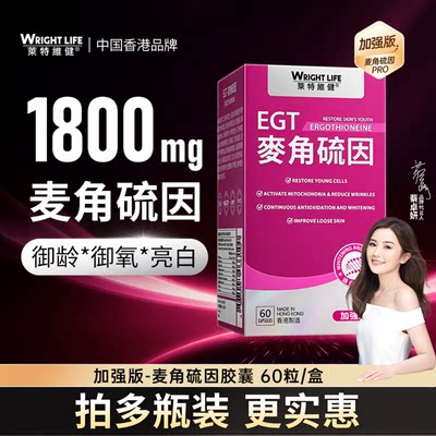 麦角硫因胶囊99.99%L型高纯度