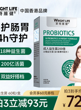 莱特维健益生菌粉胶囊活性益生元大人调理肠胃肠道养胃60粒/盒