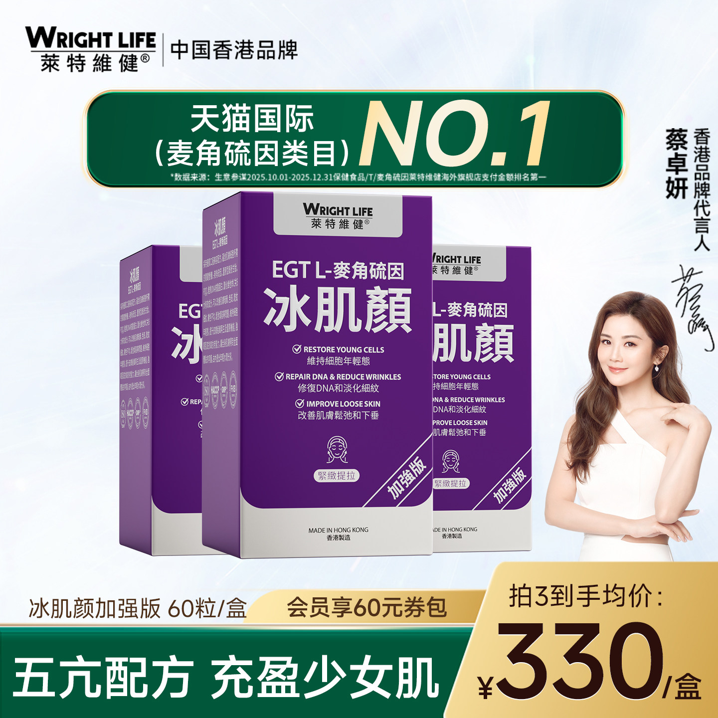 莱特维健麦角硫因胶囊谷胱甘肽图片