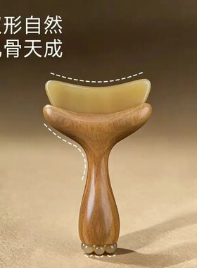 朱雀二合一面部眼部按摩棒通用