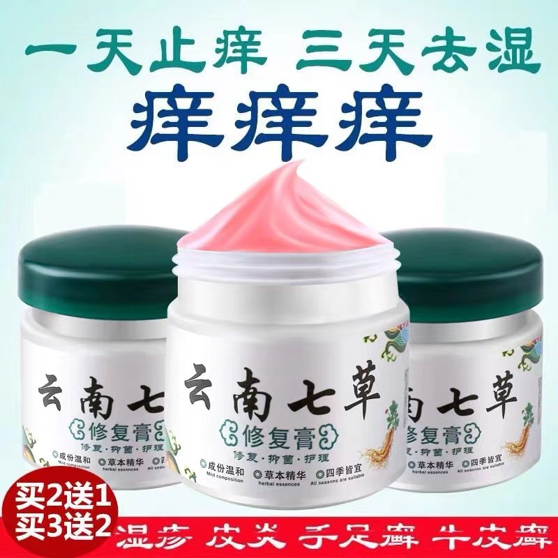 葆顺保顺堂珍肤膏宝顺堂草本佳草宝顺集清肤霜正品堂草本珍夫膏