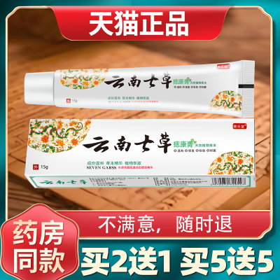 云南本草痔疮膏内痔外痔混合痔便秘便血消肿止痒肛裂痔疮栓