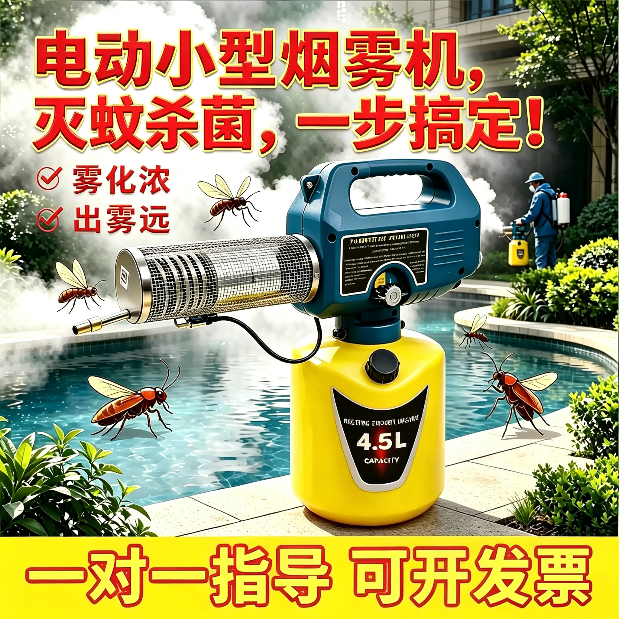 小型烟雾机便携下水道冷雾热雾杀虫弥雾机新型打药喷雾器消杀蚊虫