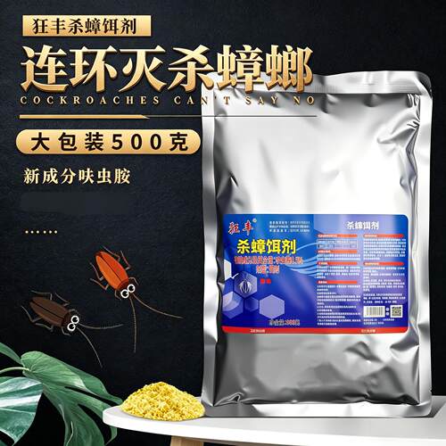 狂丰杀蟑饵剂大包装灭蟑螂药