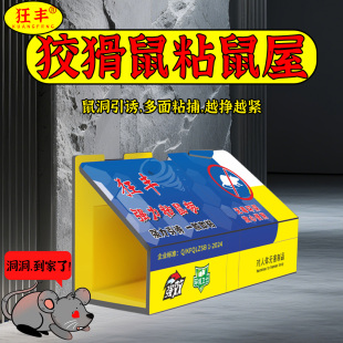 折叠老鼠贴超强力粘鼠板抓大老鼠夹扑捉灭鼠屋沾正品 家用捕鼠神器