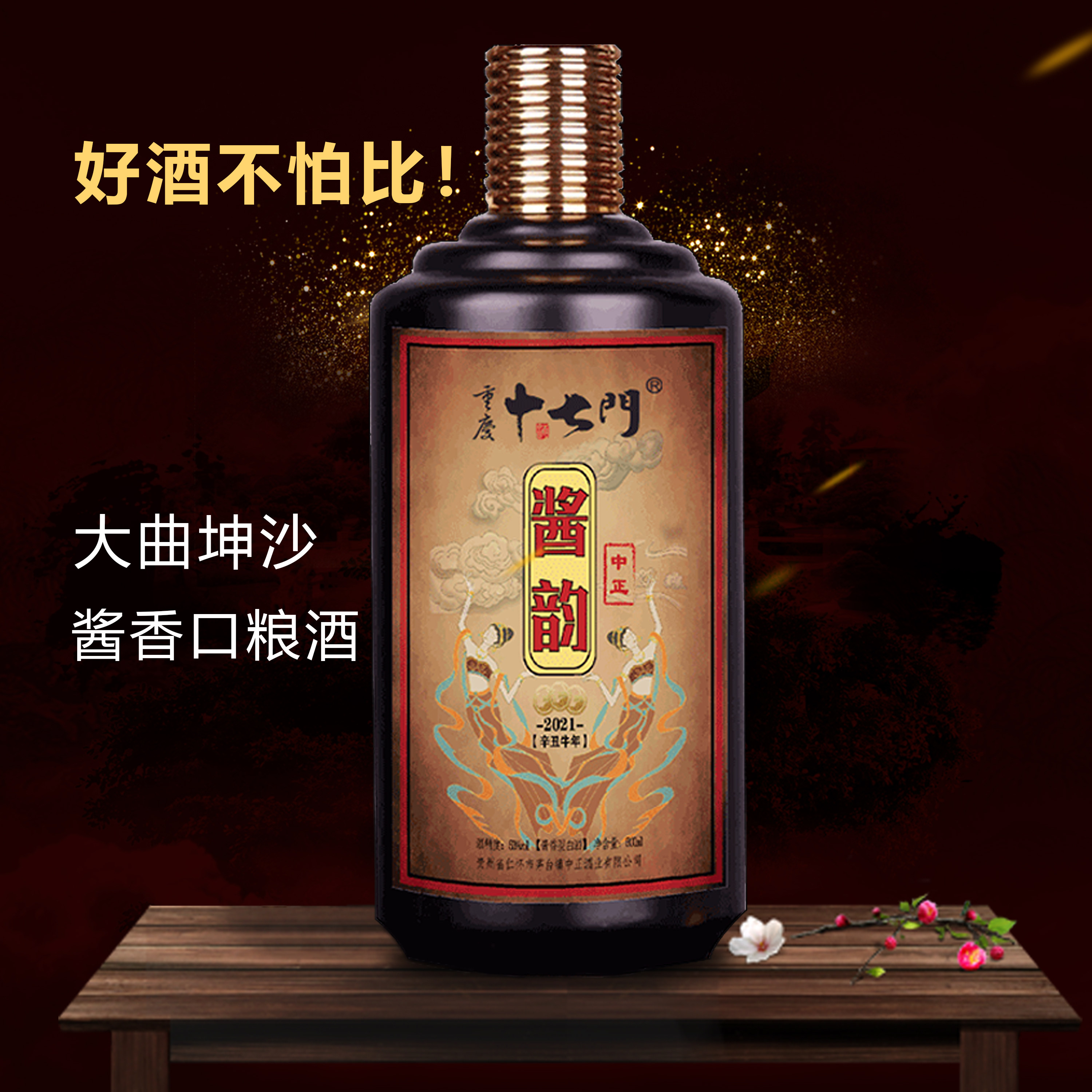 贵州53度纯粮食酿造酱香型白酒500ml6瓶装白酒大曲坤沙30年老酒