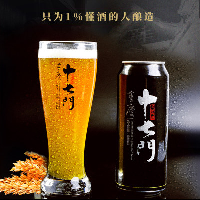 十七门精酿啤酒整箱特价500ml*12