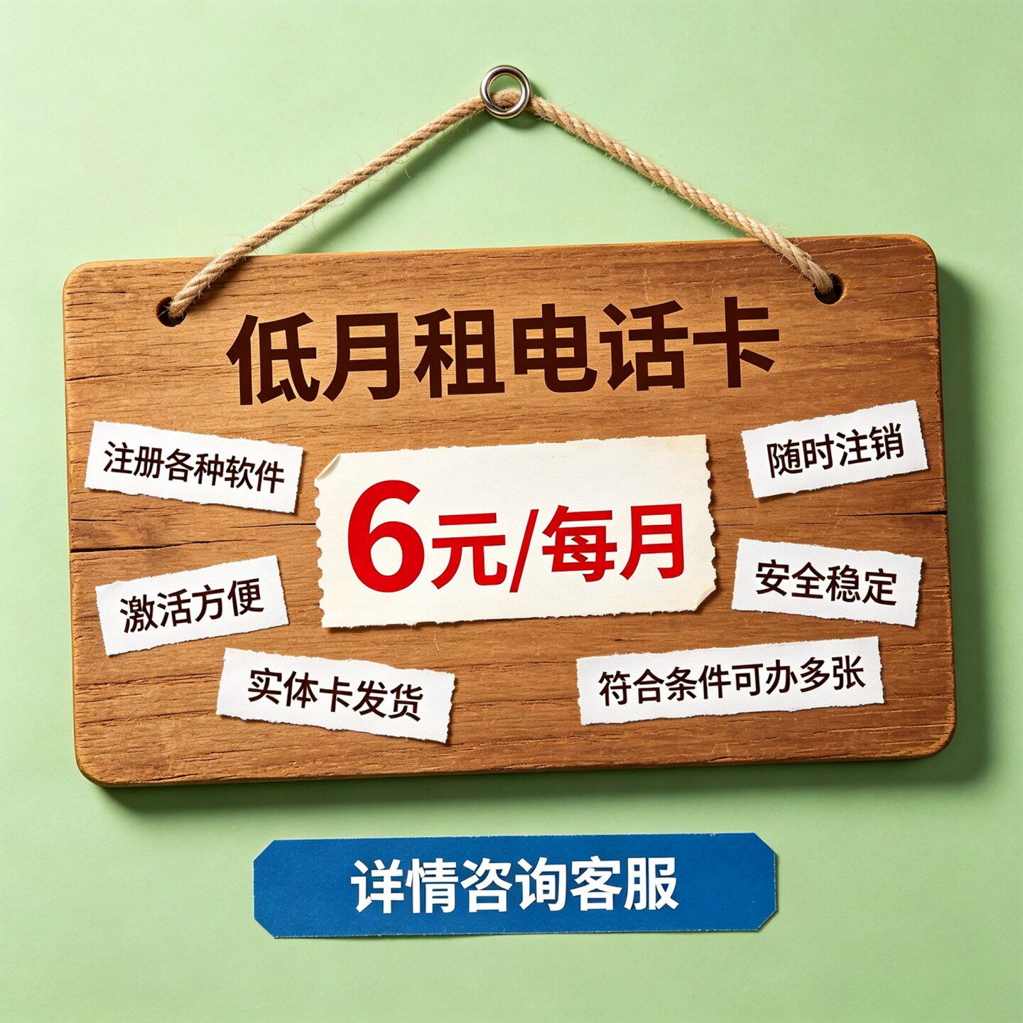中国联通低月租手机电话卡6元/月收发短信号码卡3元5元卡随时销户