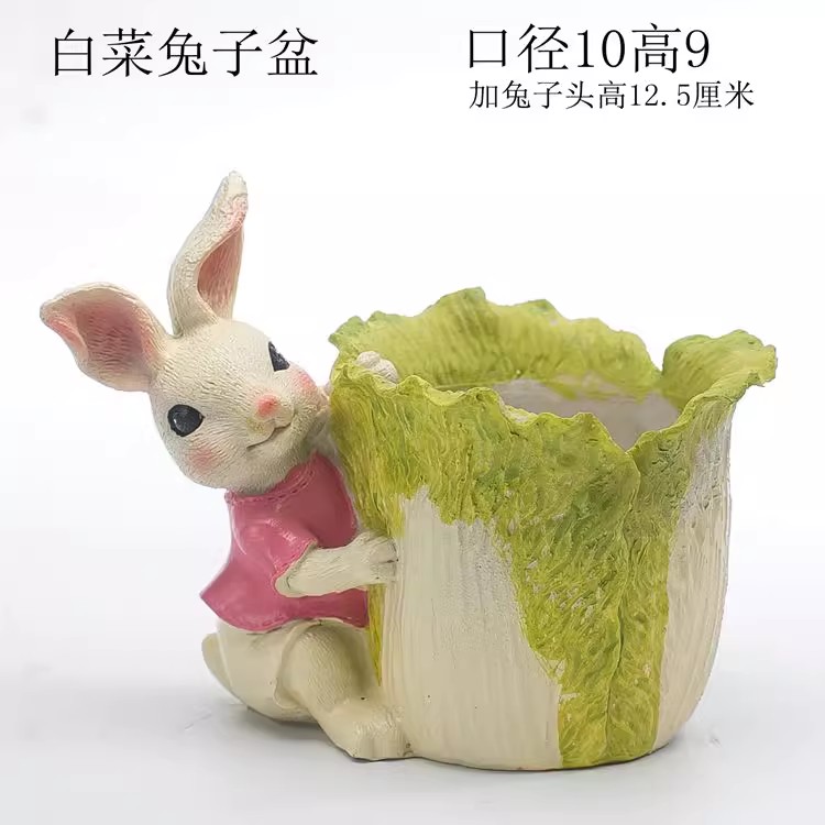 可愛卡通大小兔子吉祥物臥室家居擺設(shè)放鑰匙雜物多肉花盆園藝擺件