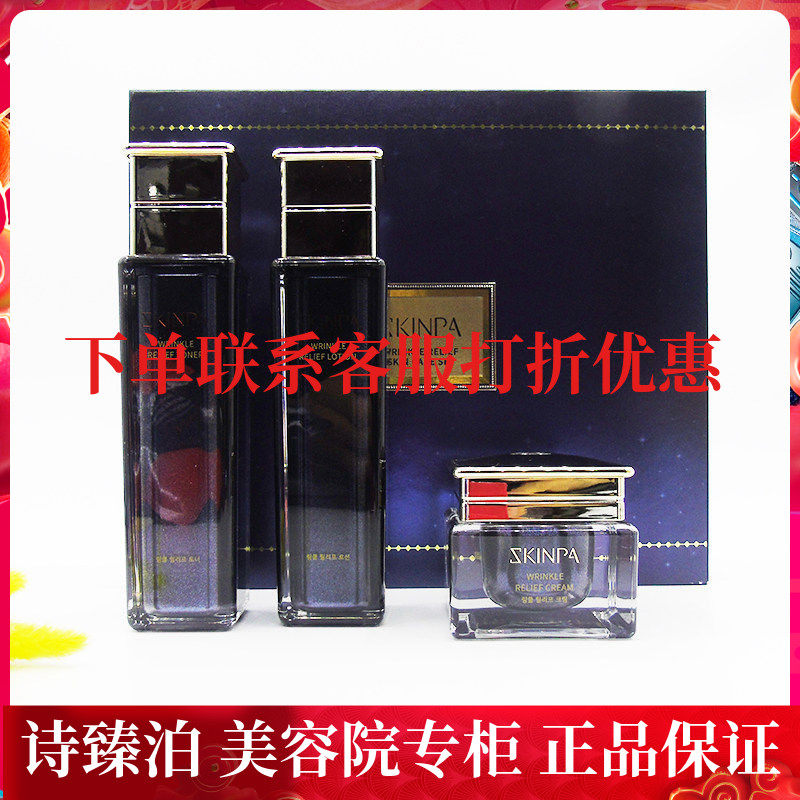 上海诗臻泊化妆品凝颜焕彩抗皱抗衰紧致套发新款淡纹秀颜系列