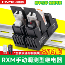 恩爵ENMG中间继电器RXM2AB1D24直流24VDC交流220V电磁继电器