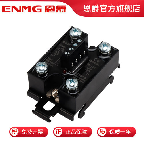 恩爵双控30v单相固态继电器