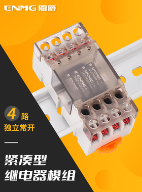 enue超薄轻隔离固态继电器模块Rt-Eqz 5~32Vdc独立4路省级接线模