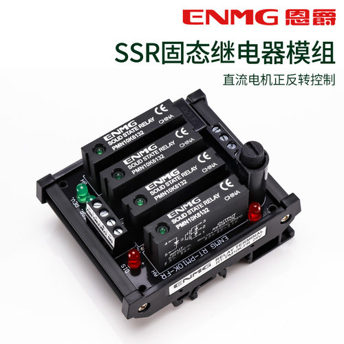 直流电机正反转切换控制24V