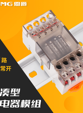 恩爵 超薄光隔离固态继电器模组RT-EQZ 5~32VDC独立4路省配线模块