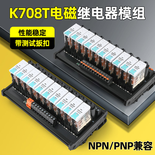恩爵PLC放大板继电器模组