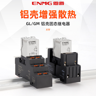 恩爵小型导轨式 24vdc 220V交流无触点 固态继电器直流控直流15A