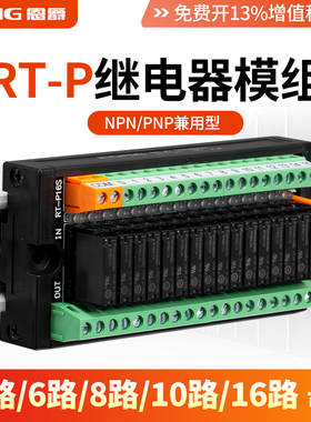 省配线终端模组RT-P 松下PLC接口专用继电器PA-N 常开1a 5A 24V