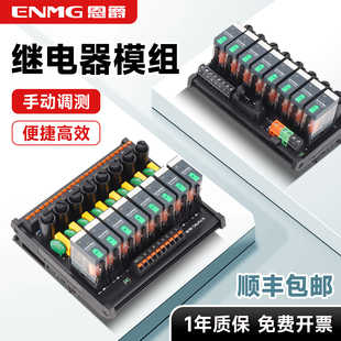 模块dc24vac220 恩爵ENMG功率继电器模组2 16路集成式