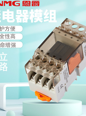 恩爵超薄继电器模组PLC终端继电器RT-E04SK独立4常开5A直流24Vdc
