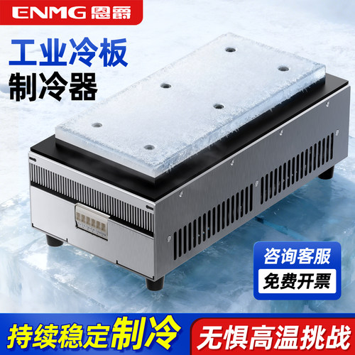 恩爵半导体制冷器高效散热