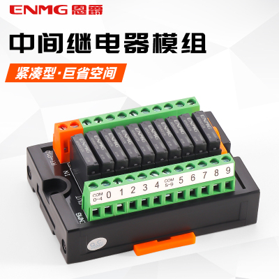 恩爵 终端继电器模组RT-E08S多路继电器模块24vdc直流中间继电器