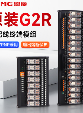 8路16路原装G2R-1-E中间继电器模组PLC放大板直流24vdc功率模块