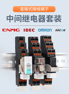 恩爵小型超薄中间继电器G2R导轨式底座24V直流12V5V带灯G2RL-1-E