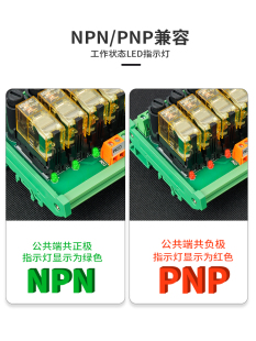 RJ1Srj2s和泉继电器模组PLC模块8路控制板24V输出放大板16路