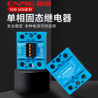 24v单相固态继电器恩爵