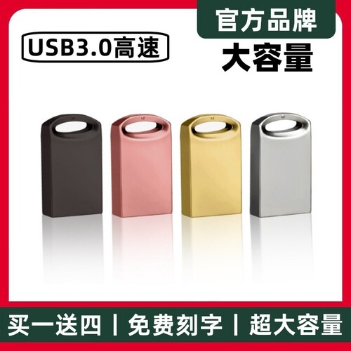 3.0高速256g金属拇指u盘刻字定制