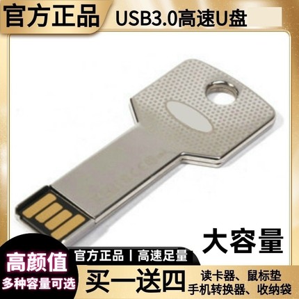 USB3.0高速U盘256G 128g正品金属钥匙扣优盘手机u盘 刻字定制logo