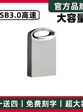 3.0高速U盘 256G 金属不锈钢拇指u盘128g 手机优盘 刻字定制logo