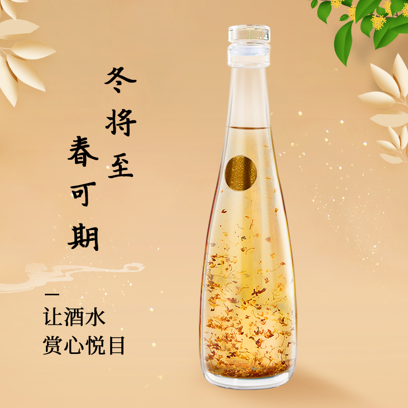 厂家直销高档自酿桂花酒玻璃瓶