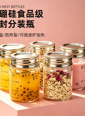 食品级玻璃密封罐可蒸煮耐高温