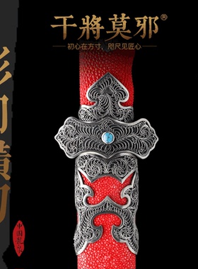 干将莫邪周强龙泉市唐横刀送礼摆件一体刀剑冷兵器影月横刀未开刃