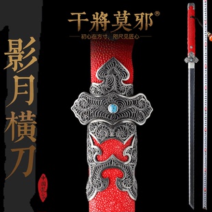 干将莫邪周强龙泉市唐横刀送礼摆件一体刀剑冷兵器影月横刀未开刃