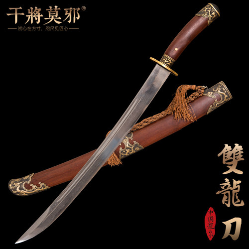 干将莫邪双龙绣春刀林必钱刀剑