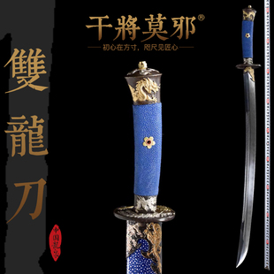干將莫邪周松清龍泉市寶劍一體刀劍收藏?cái)[設(shè)冷兵器雙龍刀未開刃