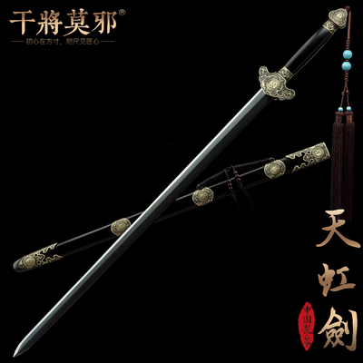 干将莫邪龙泉市宝剑周松清天虹一体刀剑冷兵器太极硬剑晨练未开刃