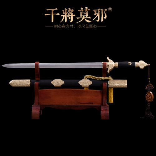 干将莫邪周松花纹钢太极镇宅宝剑