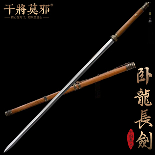 干将莫邪龙泉市宝剑周松清卧龙双手剑长剑一体刀剑冷兵器未开刃