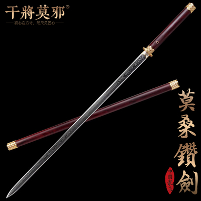 干将莫邪龙泉市宝剑郑伟东莫桑钻陨铁长剑一体刀剑冷兵器未开刃