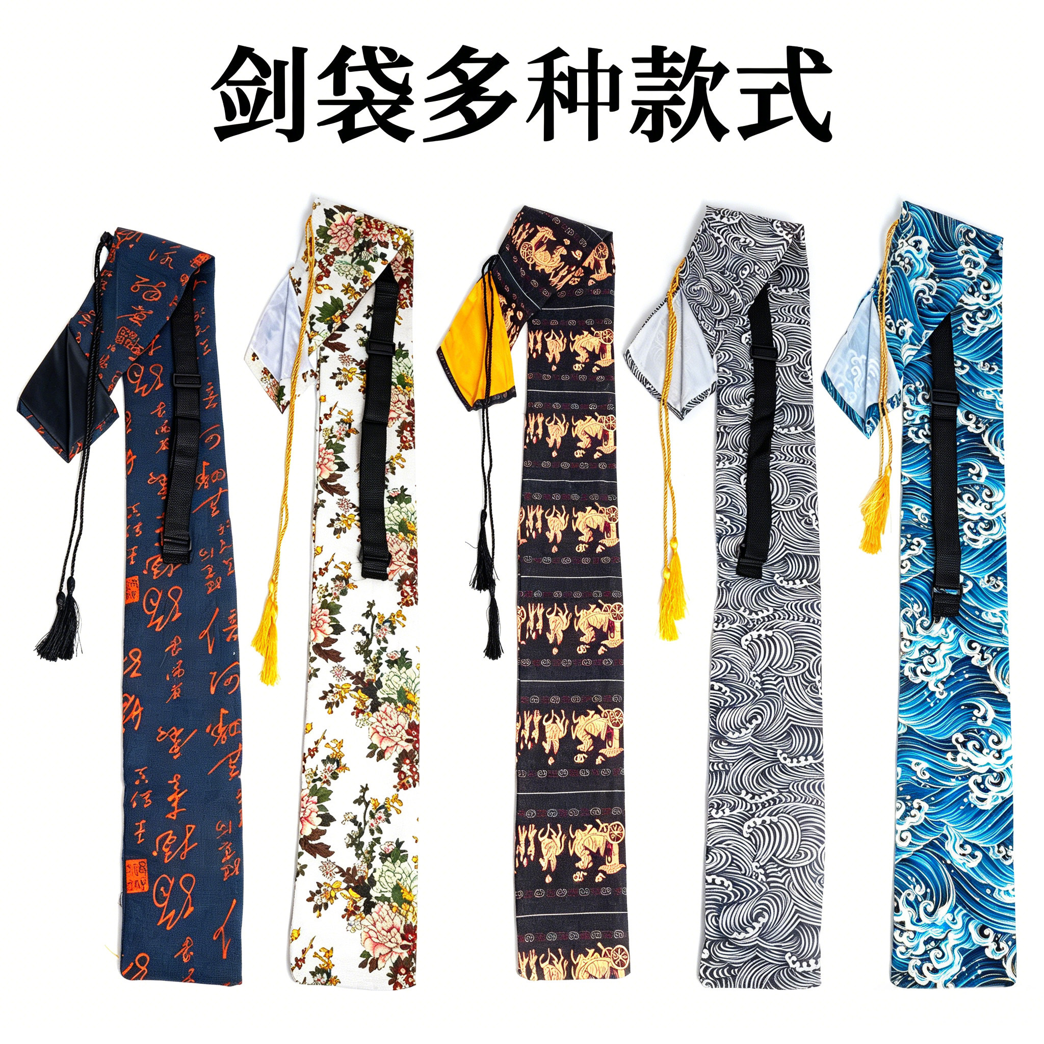 宝剑高档背式剑袋刀剑保护套武术太极剑布袋收藏汉剑古风未开刃图片