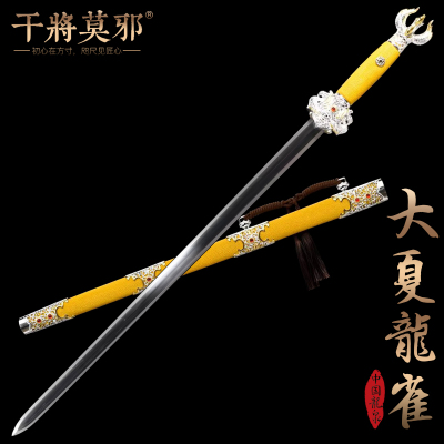 干将莫邪龙泉市宝剑郑伟东双色大夏龙雀剑一体刀剑冷兵器未开刃