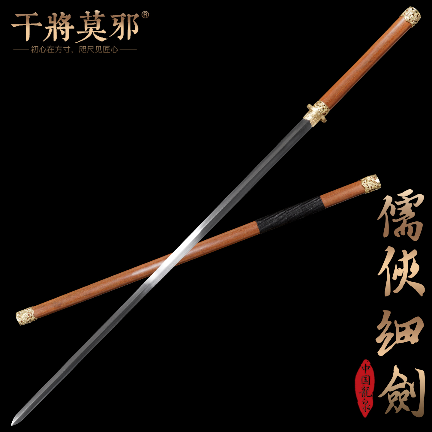 大师监制；国家非遗 ；支持定制； 终身保修